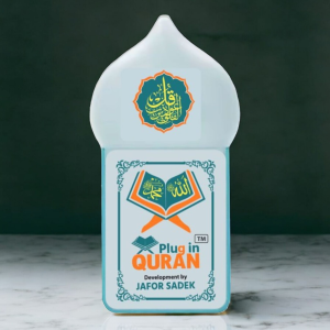 প্লাগ ইন কুরআন - Plug In Quran V.3