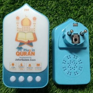 Plug In Quran