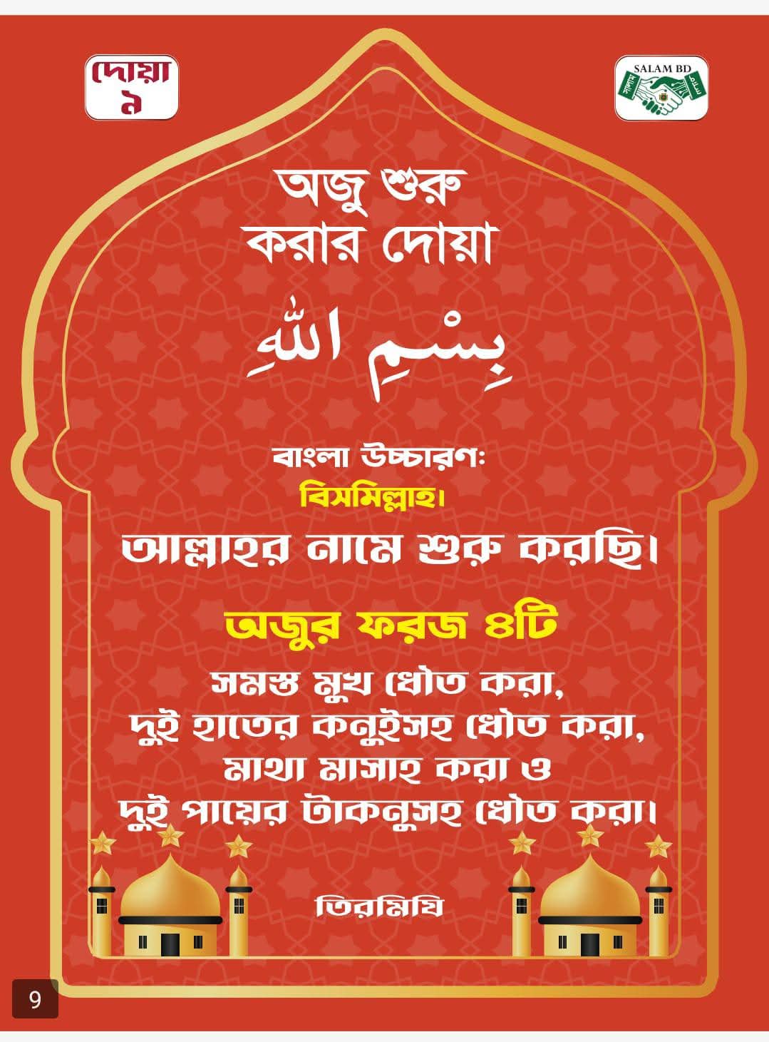 WhatsApp Image 2025-12-27 at 10.11.19 PM (1)